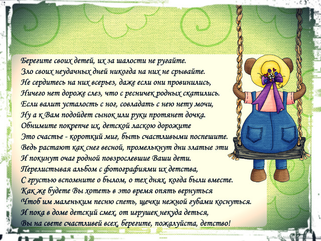 Стих смешной ребенку Стих смешной ребенку