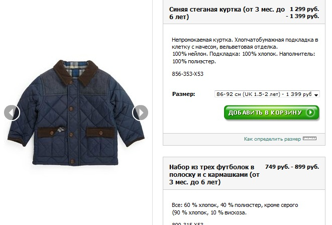 Курточки NEXT у кого такие, нужен отзыв