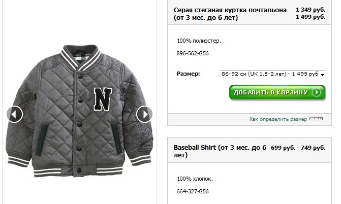 Курточки NEXT у кого такие, нужен отзыв