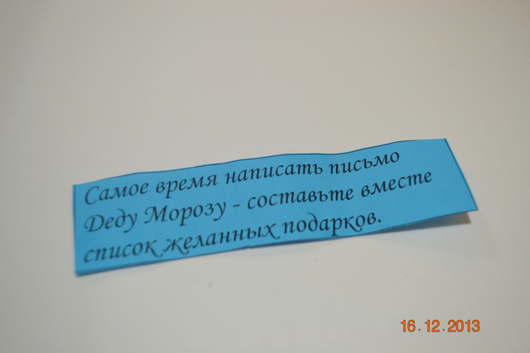 Открываем календарь...