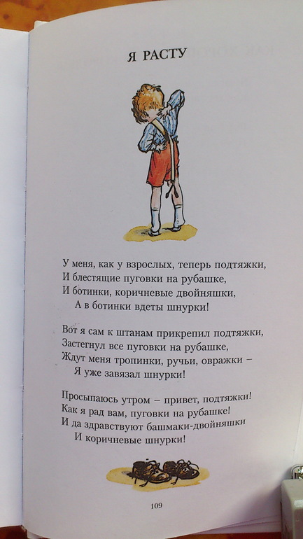 Стихи А.А.Милна