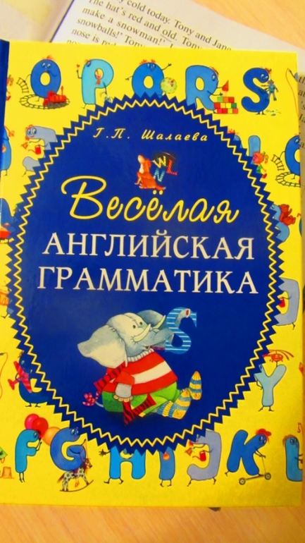 Английский