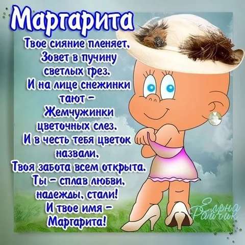 Поздравления для ритули Поздравления для ритули