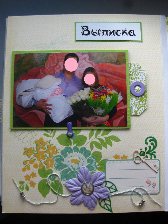 Альбом первого года жизни Алисы