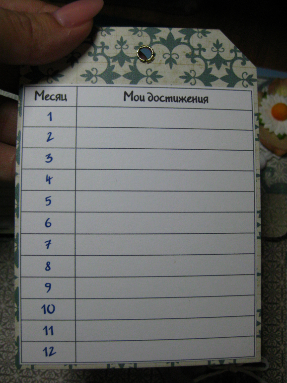 Альбом первого года жизни Малыша