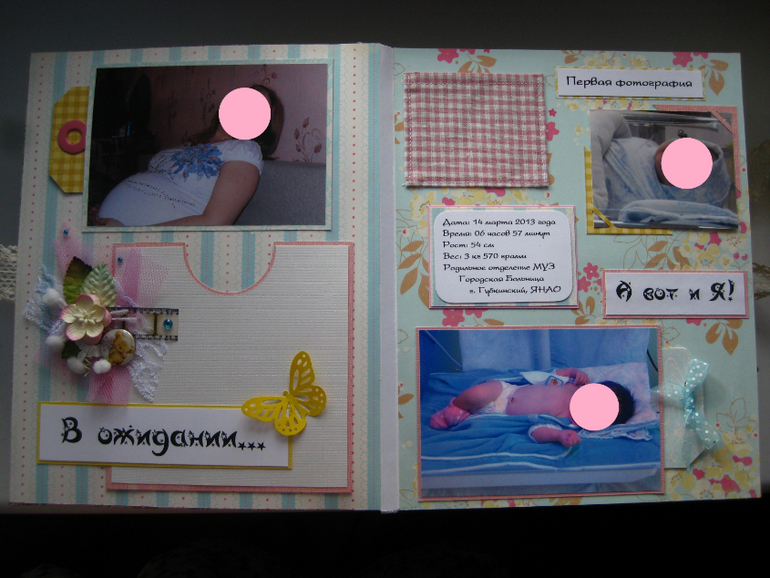 Альбом первого года жизни Алисы