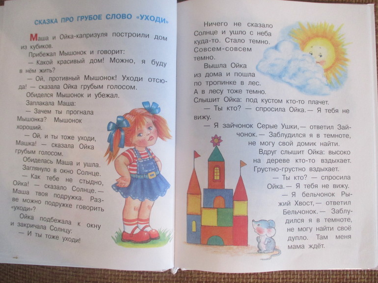 ТН Фигуры. Квадрат.