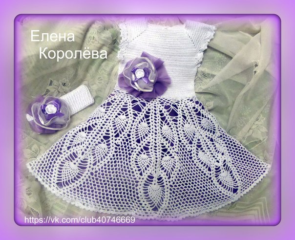 Платье и повязка на голову