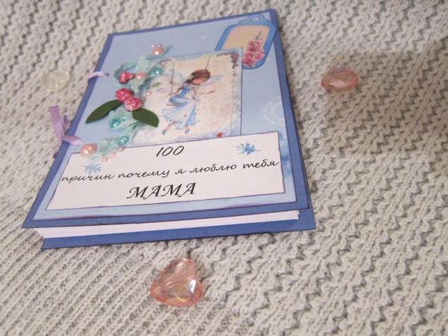 Книга моей любви своими руками 20