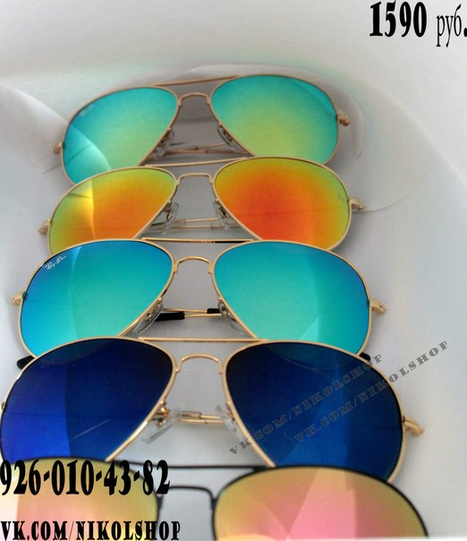 Ray Ban зеленые зеркальные+LV в подарок - 1 590 руб.