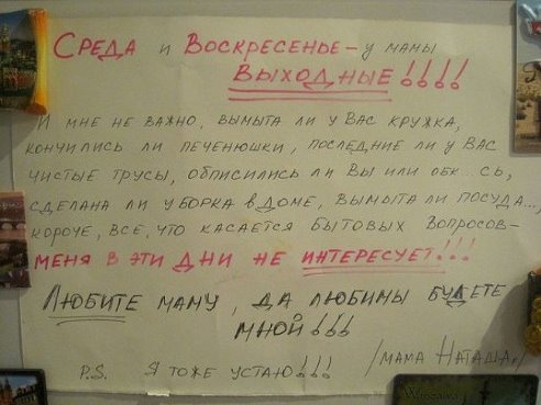 Может и мне выходные сделать?*)