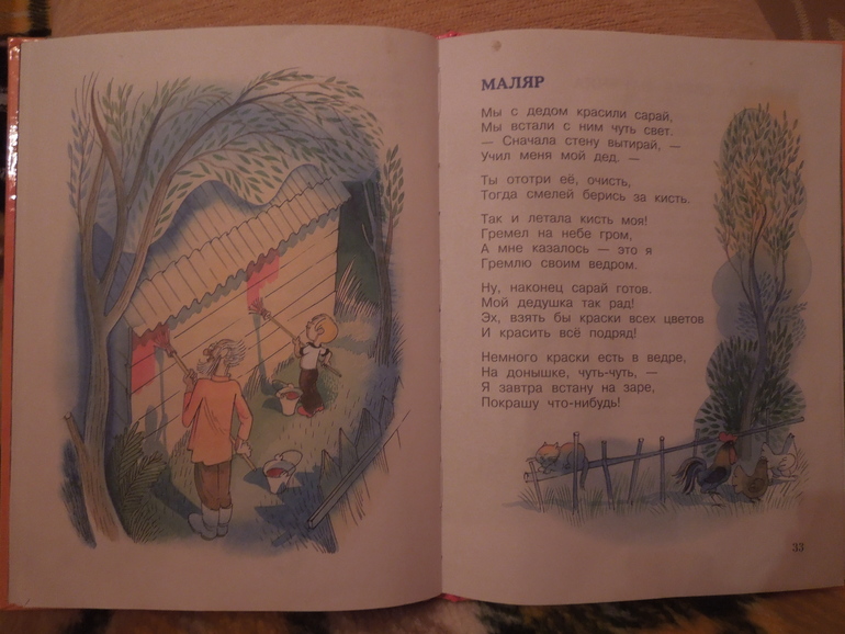 ФМ "Что нам стоит дом построить". День 4. Маляр, плотник, электрик.