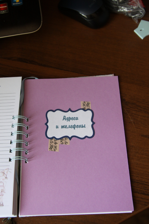 Блокнот для записей