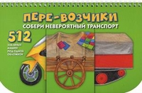 Что? Зачем? Почему? Энциклопедия техники