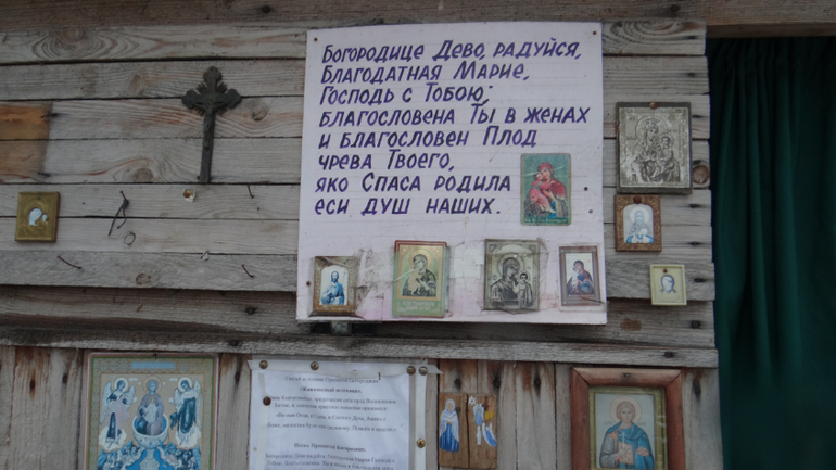 Живоносный источник.