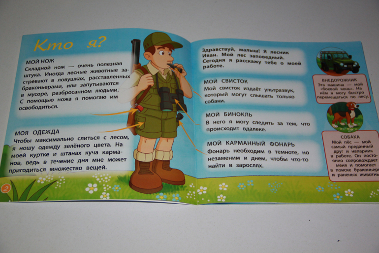 DeAgostini "Животные леса" 2-5 номер