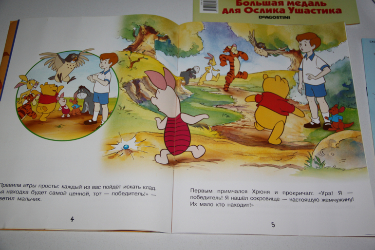 Посуда от DeAgostini