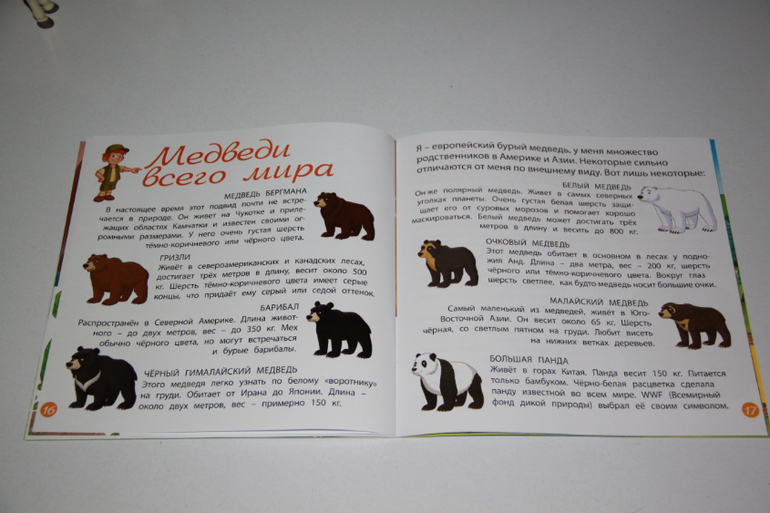 DeAgostini "Животные леса" 2-5 номер