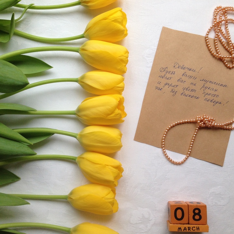 С нашим Днем!