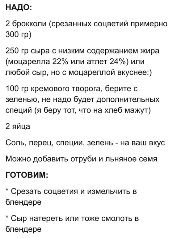 Запеканка из брокколи от Марины-Мандарины