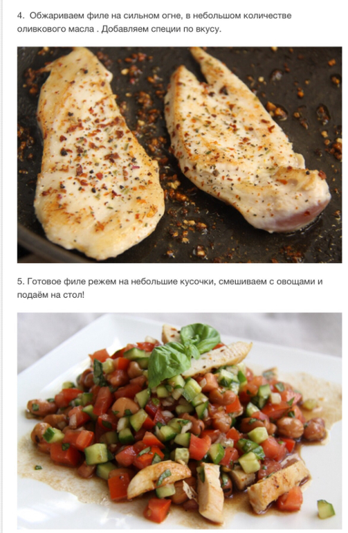 Салат с фасолью и теплой курицей