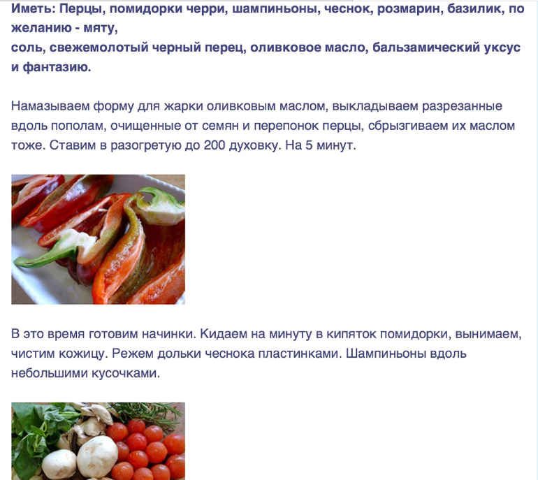 Запеченные перцы