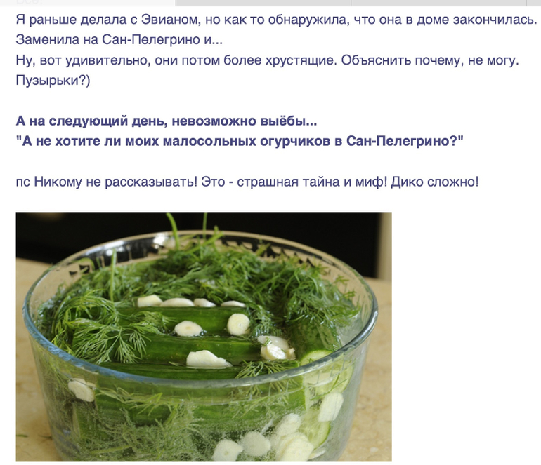 Молосольные огурцы