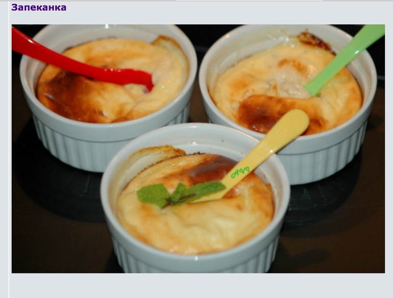 Запеканка (belonika)