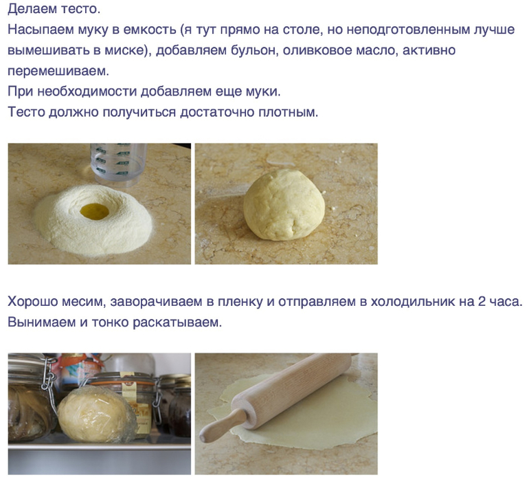 Рыбный пирог