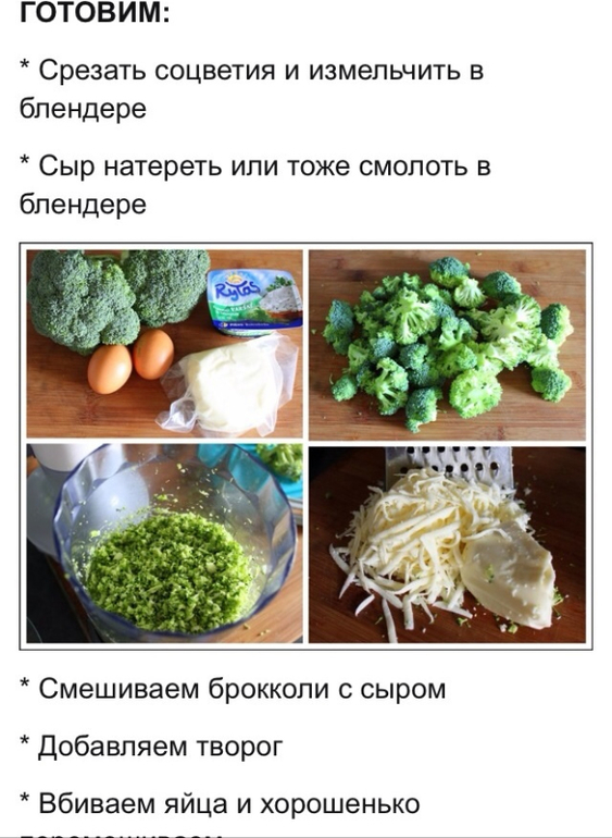 Запеканка из брокколи от Марины-Мандарины