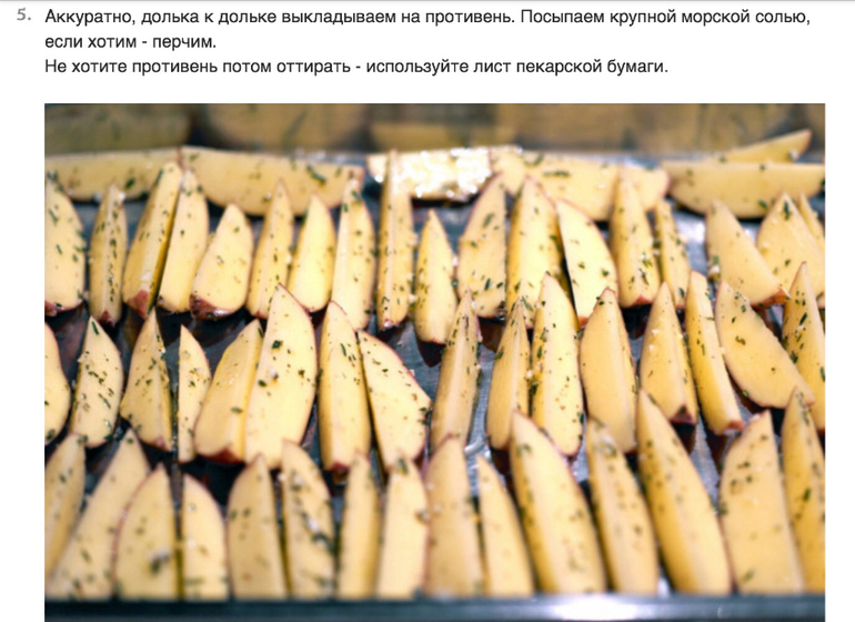 Запеченный картофель (Belonika)