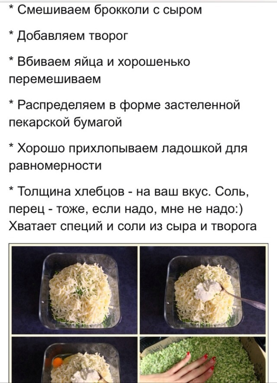 Запеканка из брокколи от Марины-Мандарины