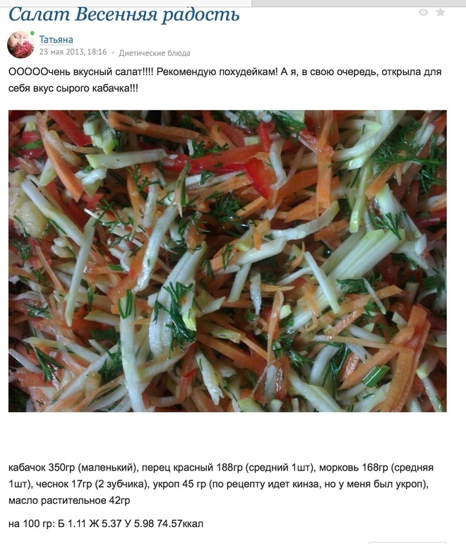 Весенняя радость