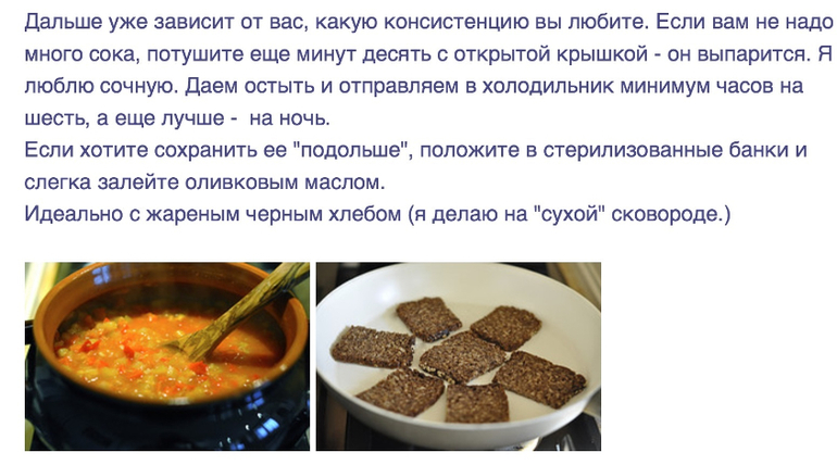 Кабачковая икра