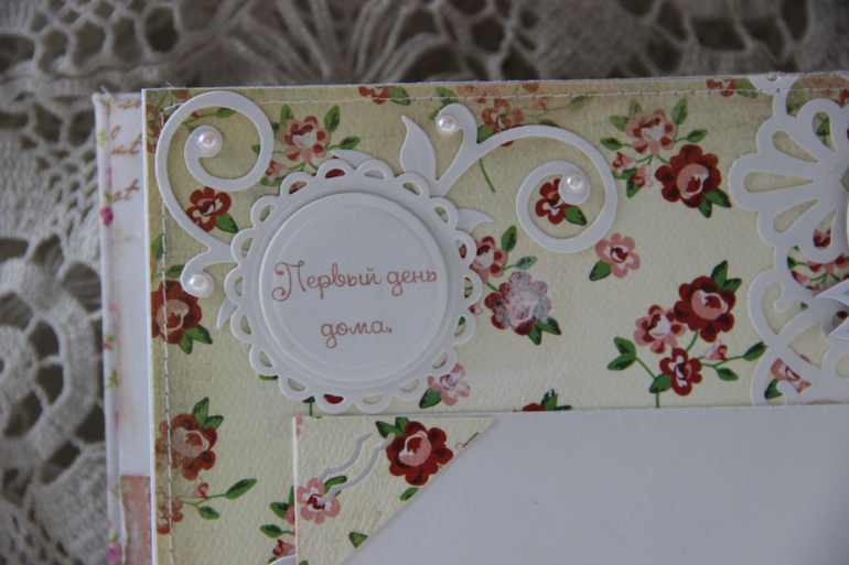 Нежный альбом для Алисы