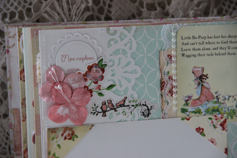 Нежный альбом для Алисы