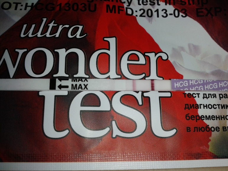 15 дпо... Ultra Wonder Test