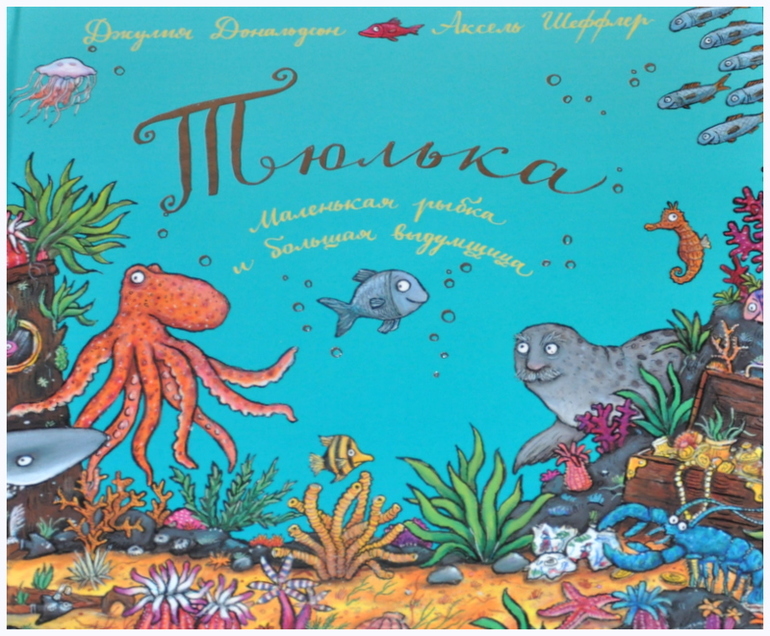 Книгообзор 8 (Дональдсон)