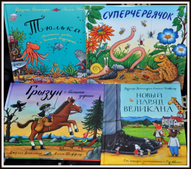 Книгообзор 8 (Дональдсон)