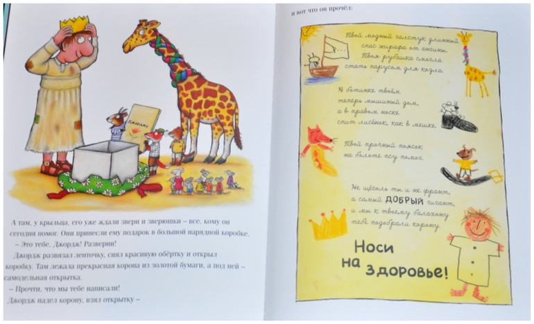 Книгообзор 8 (Дональдсон)