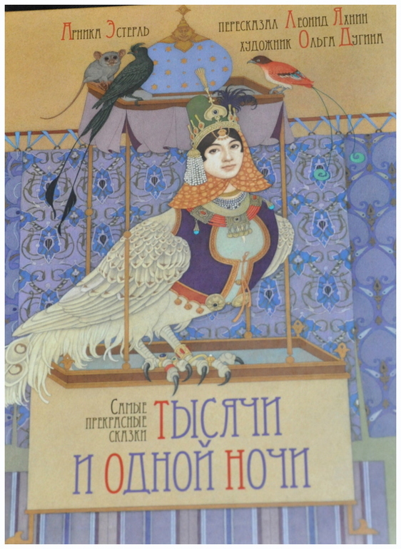 Книгообзор 9 (Шедевры книжной иллюстрации)