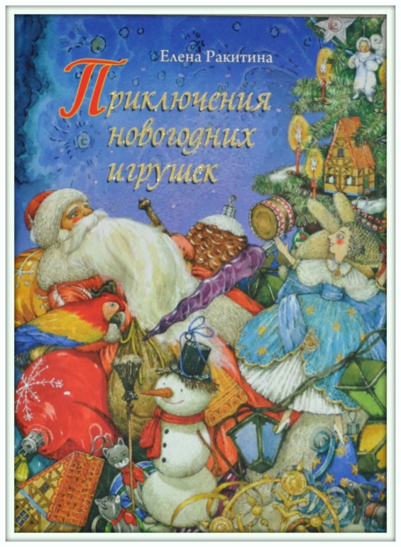 Книгообзор 3. Новогоднее)