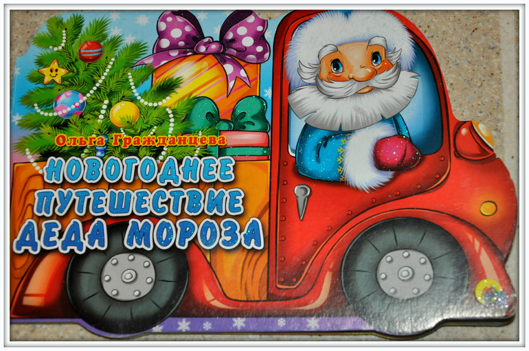 Книгообзор 3. Новогоднее)