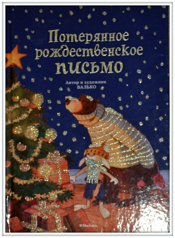 Книгообзор 3. Новогоднее)