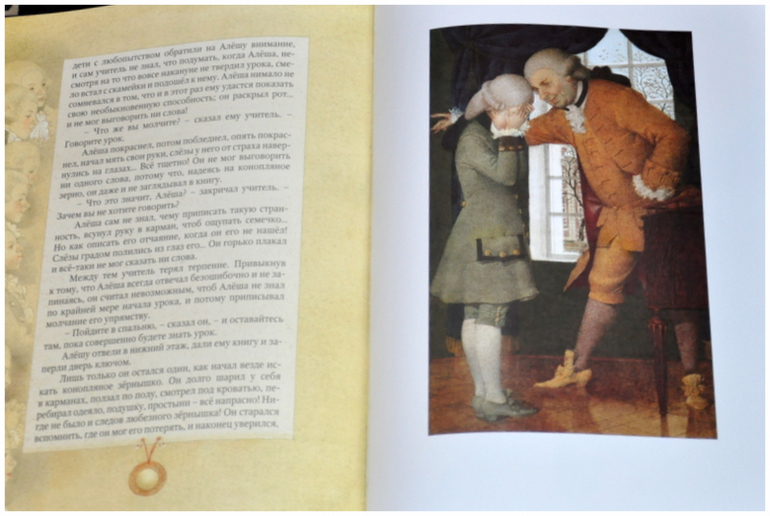 Книгообзор 9 (Шедевры книжной иллюстрации)