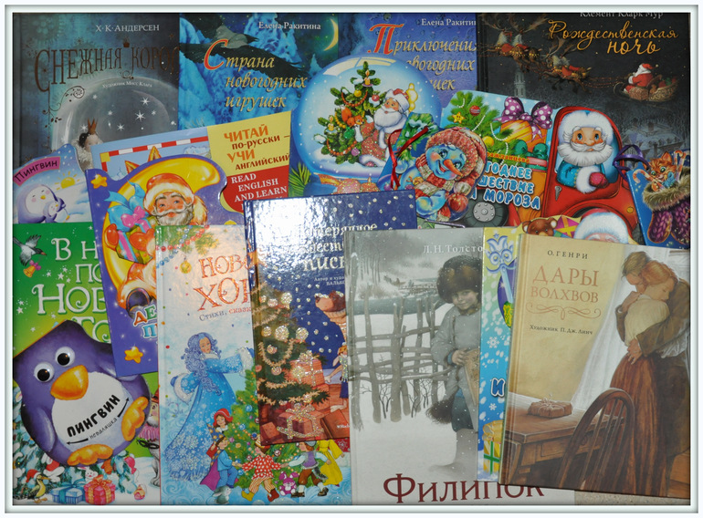 Книгообзор 3. Новогоднее)