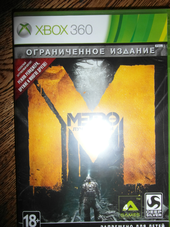 Игры для Playstation 3 и XBOX 360