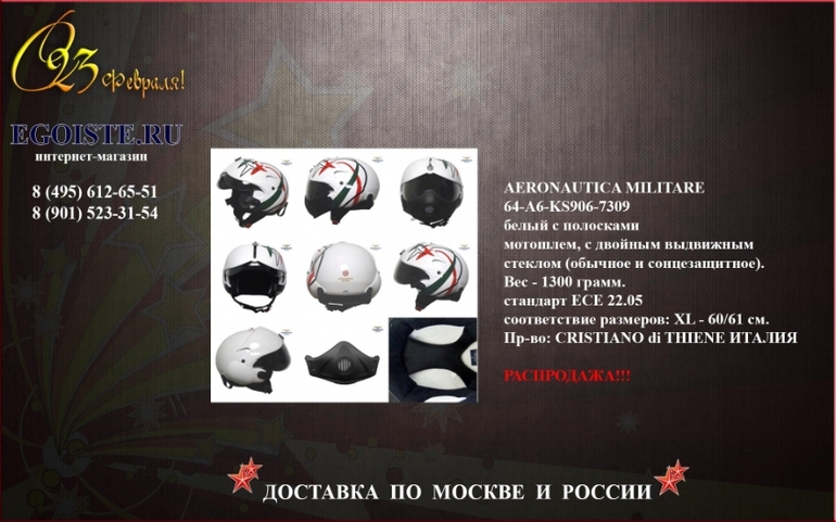ПОДАРОК НА 23 ФЕВРАЛЯ МУЖЧИНЕ