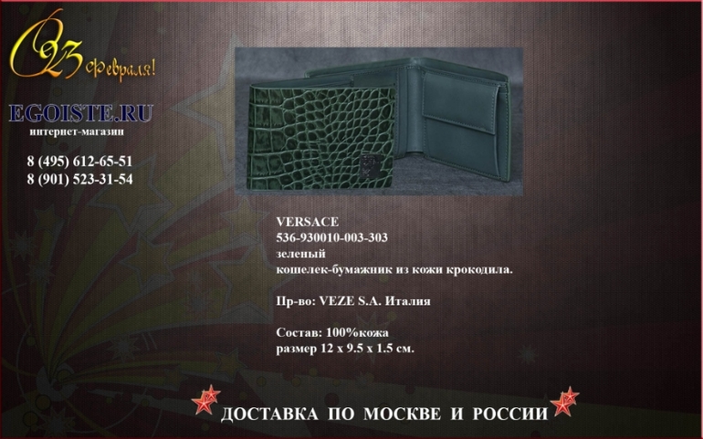 ПОДАРОК НА 23 ФЕВРАЛЯ МУЖЧИНЕ
