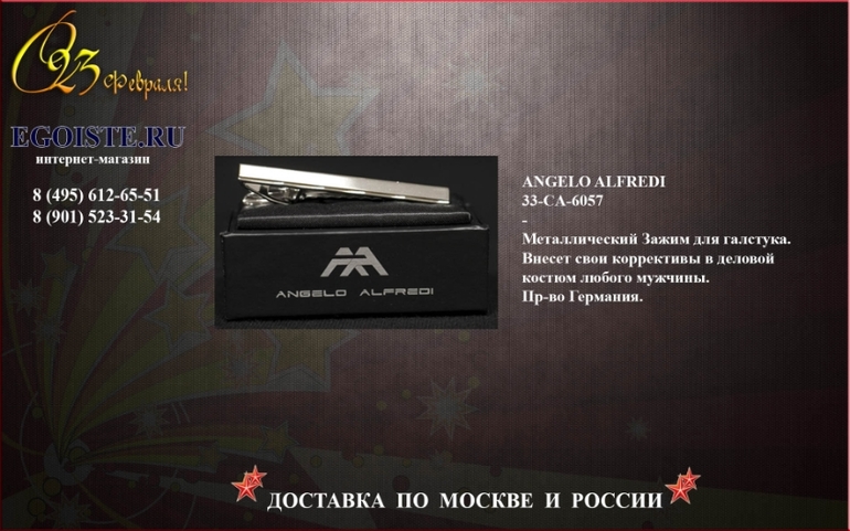ПОДАРКИ МУЖЧИНАМ НА ДЕНЬ ЗАЩИТНИКА ОТЕЧЕСТВА 23 ФЕВРАЛЯ